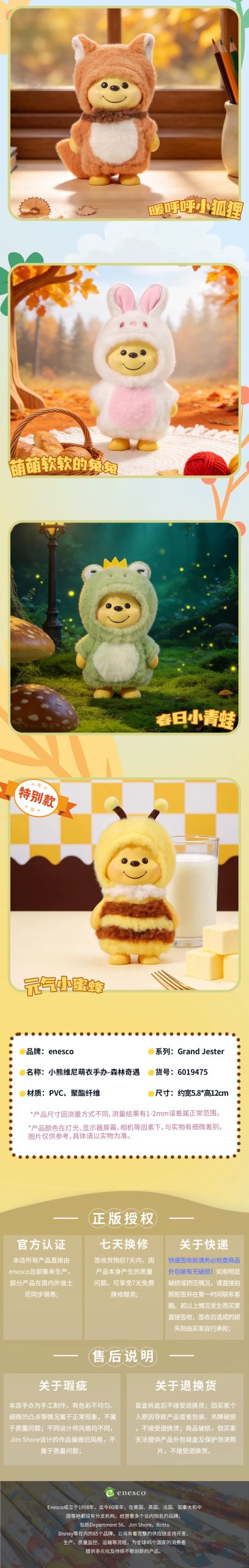 DSN Winnie the Pooh Dressed Up-Forest Fairy Tale Series Figure Blind Box - Image 3