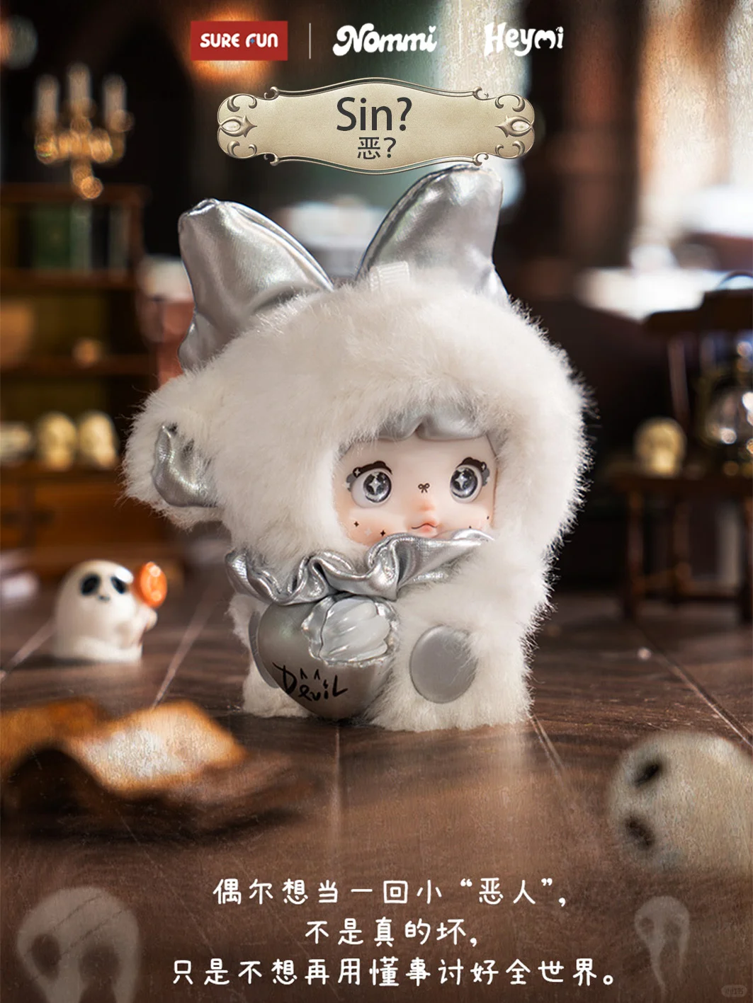 Nommi Heymi The Entwined Fate Series Plush Blind Box - Image 4