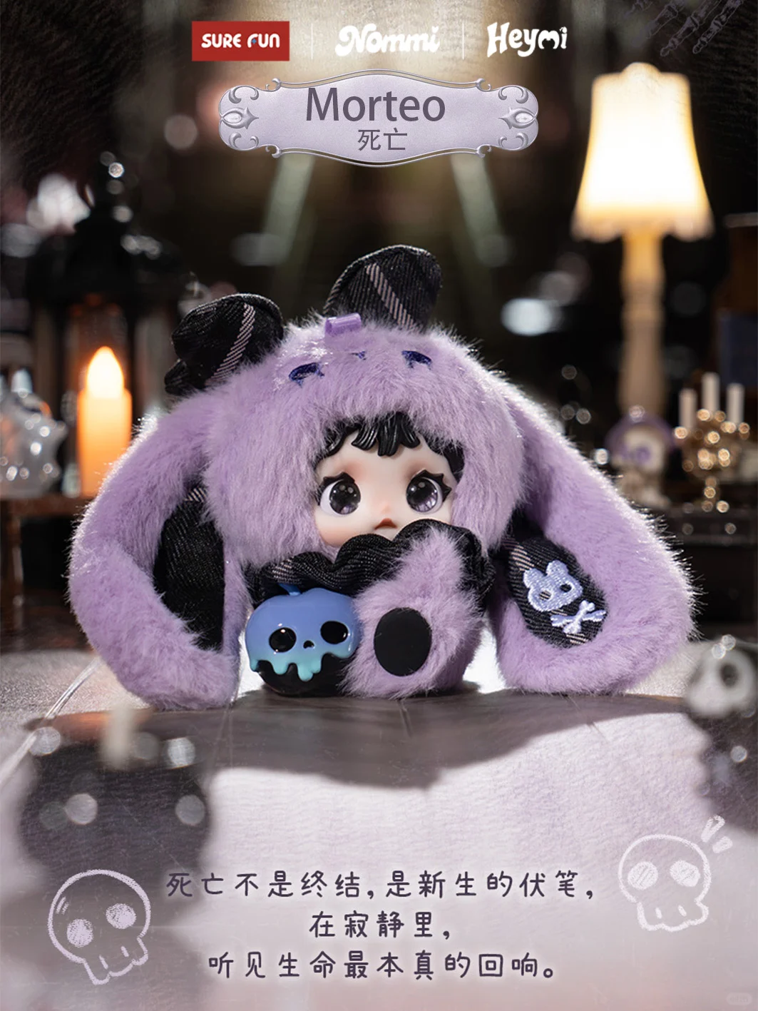 Nommi Heymi The Entwined Fate Series Plush Blind Box - Image 7