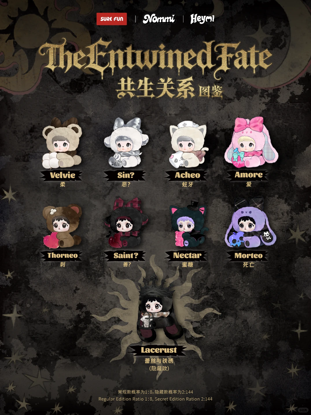 Nommi Heymi The Entwined Fate Series Plush Blind Box - Image 2