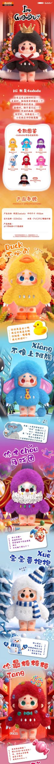 GuDuDu I'm Gududu Series Plush Pendant Blind Box - Image 2