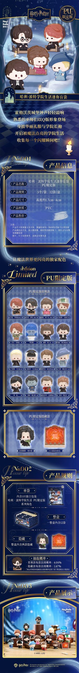 Harry Potter House Life Series Mini Figure Blind Bag - Image 2