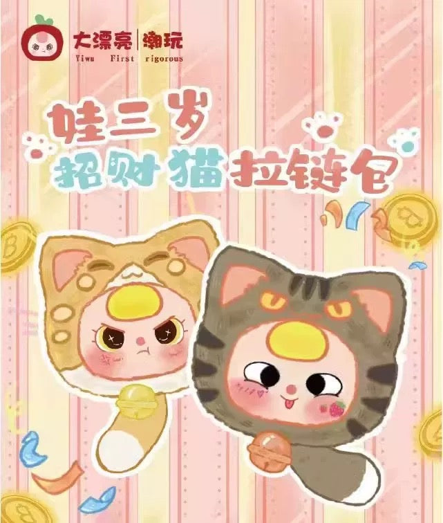 Baby Three - Fortune Cat Zipper Bag Plush Blind Box - Image 2