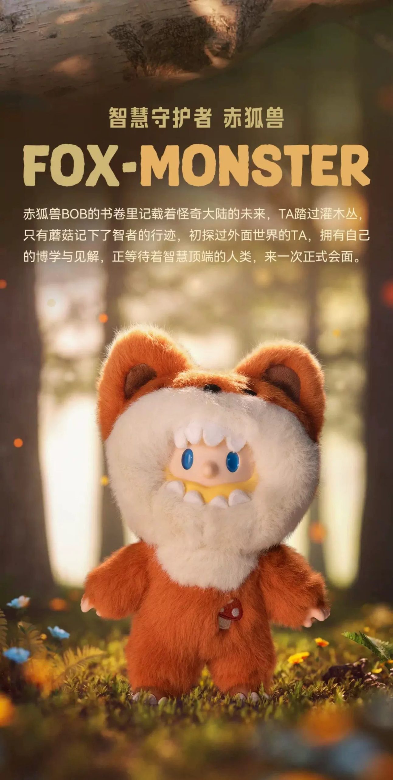FARMER BOB Ani-Monster Plush Dolls, Blind Box - Image 4