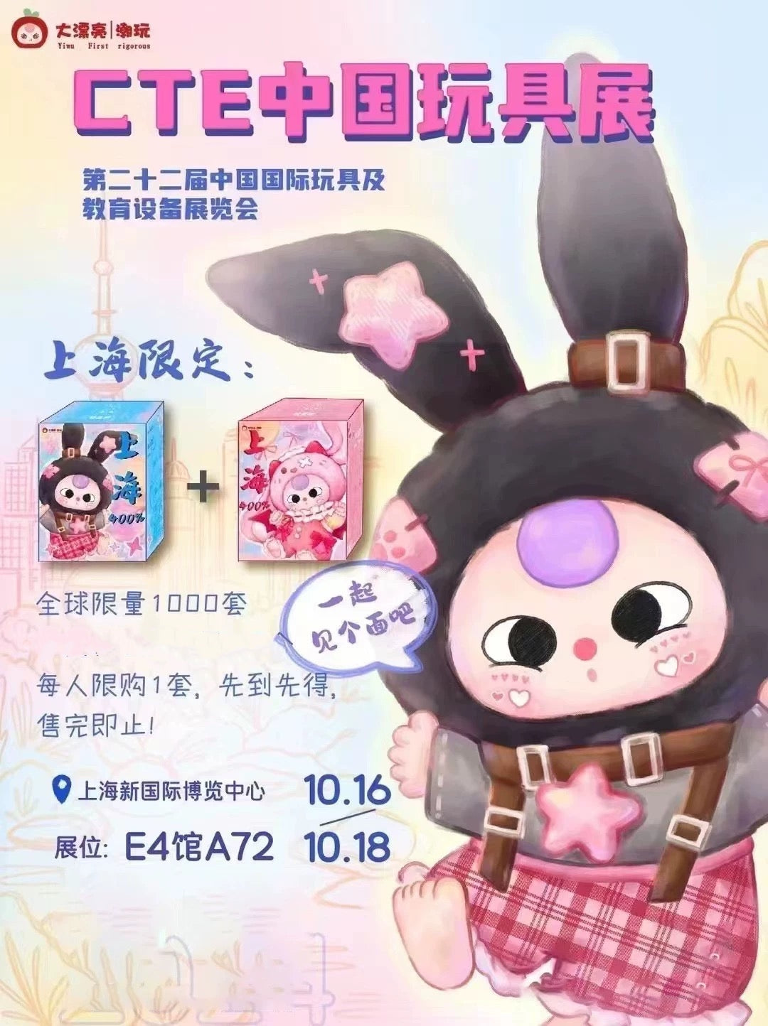 Baby Three 400% Shanghai PTS Limited Plush Dolls - Image 3