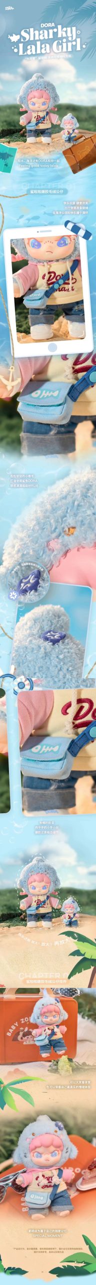 Dora Sharky Lala Girl Vinyl Plush Doll & Pendant - Image 2