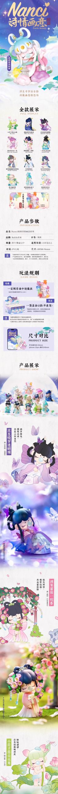 Nanci Poetic Beauty Series Figures, Blind Box - Image 2