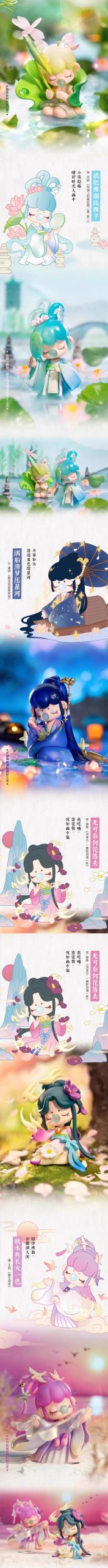 Nanci Poetic Beauty Series Figures, Blind Box - Image 4