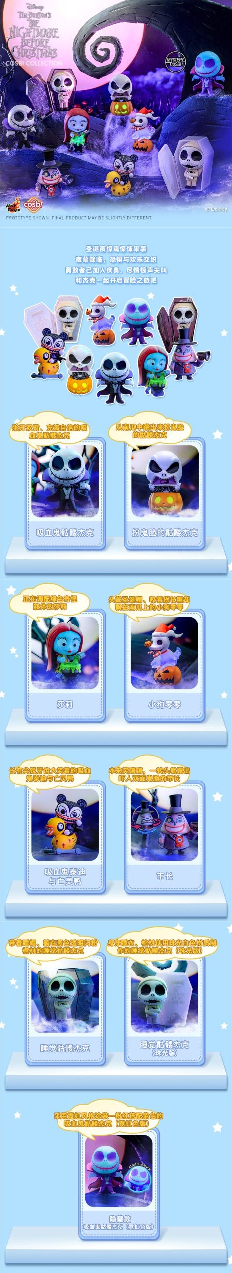 The Nightmare Before Christmas Series Blind Box - Image 2