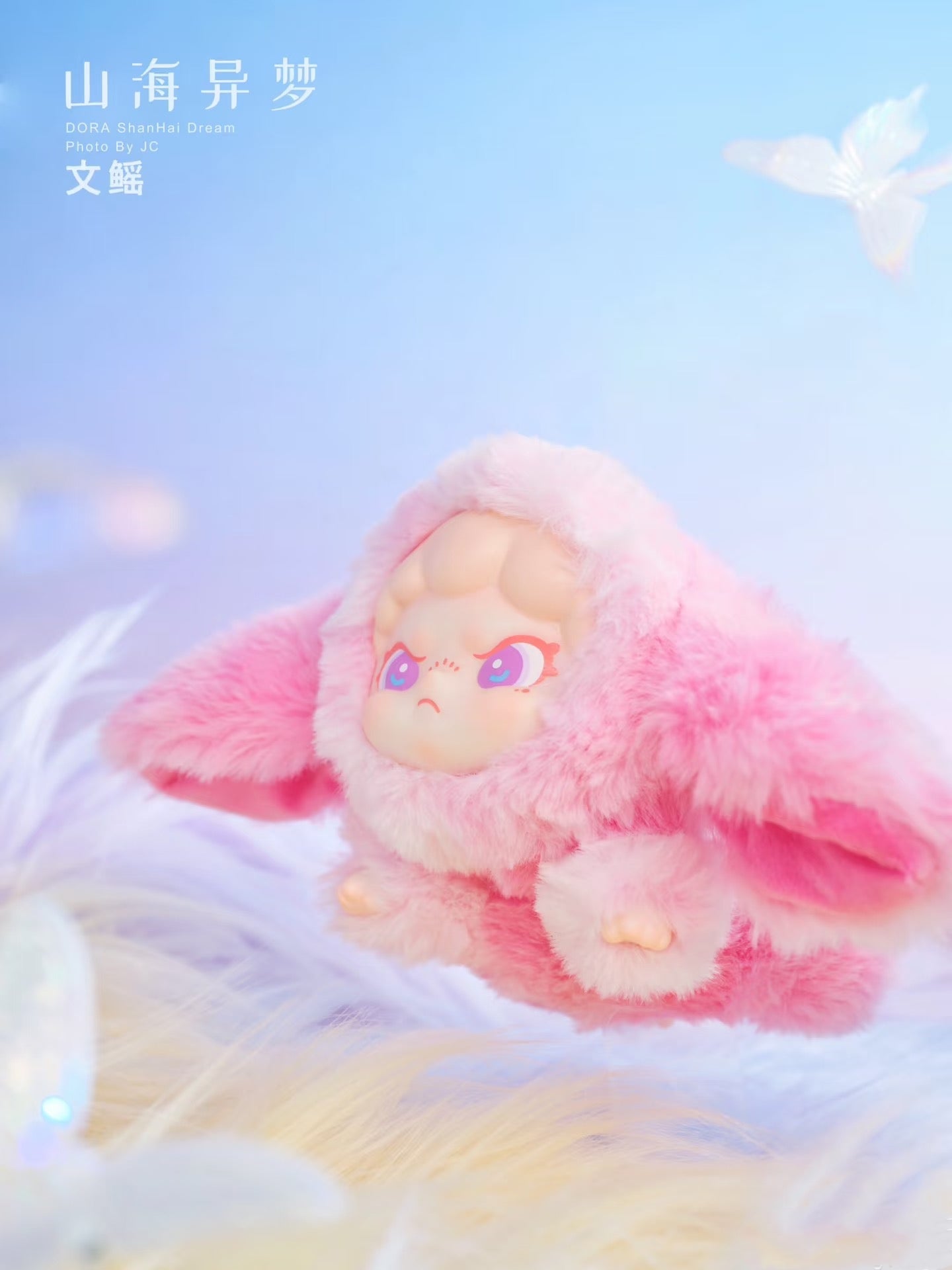 TNT SPACE-Dora Shanhai Dream Series Vinyl Plush Dolls, Blind Box - Image 5