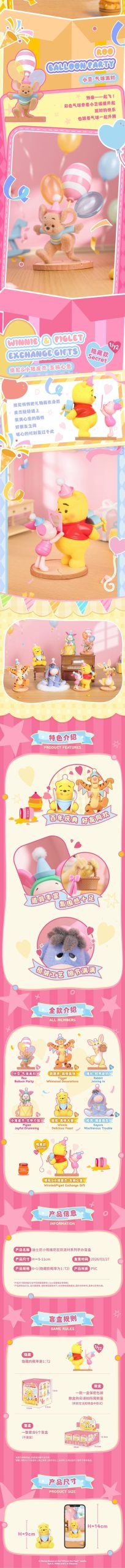 DSN Winnie the Pooh Fun Party Series Figure Blind Box - Image 3