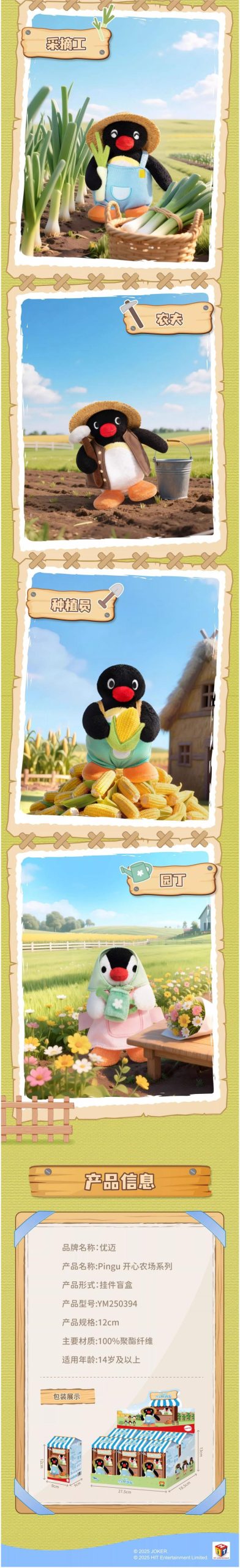 Pingu Happy Farm Series Plush Blind Box - Image 3