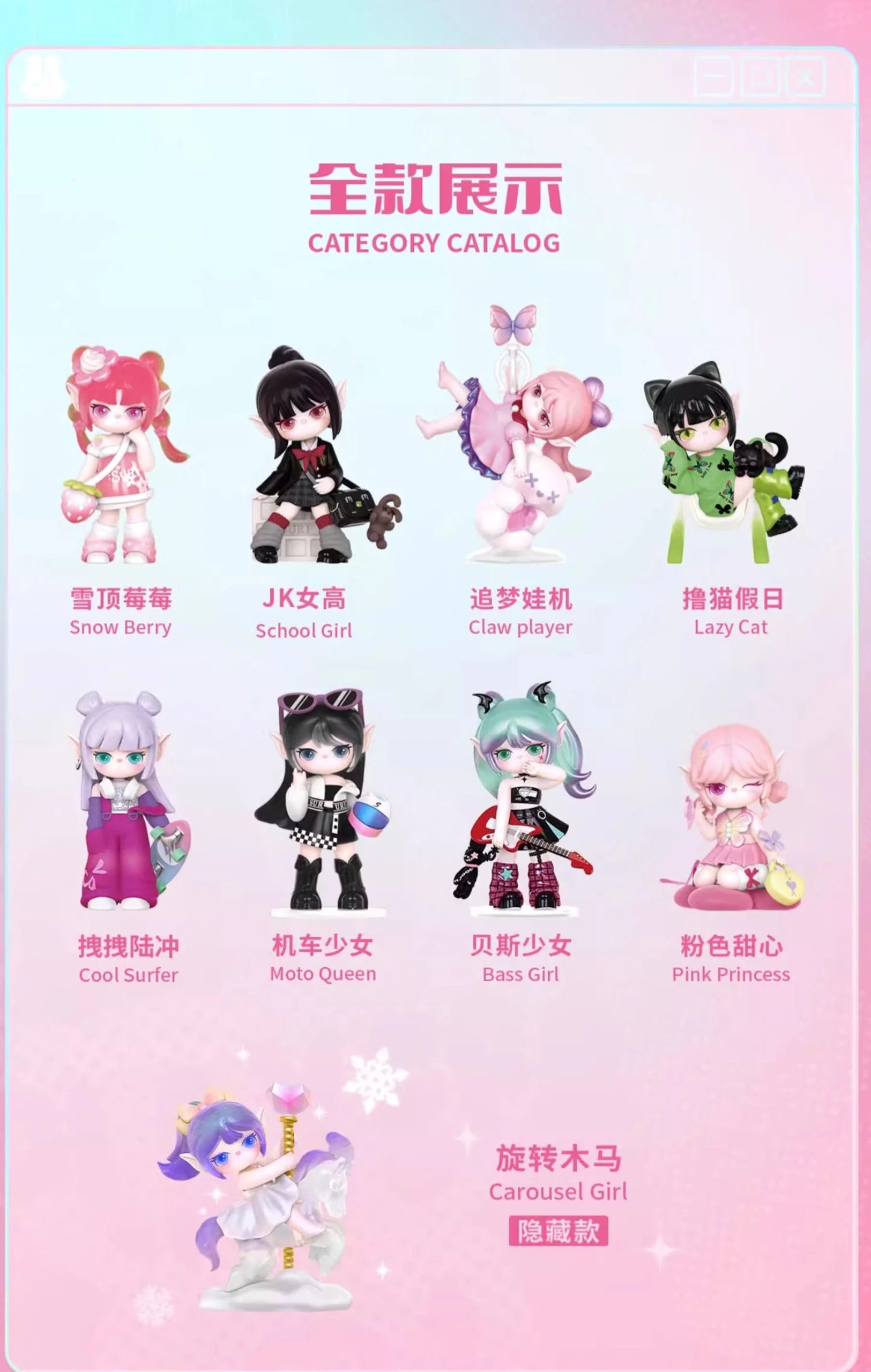 SURI Colorful A-Girls Series Figures, Blind Box - Image 3