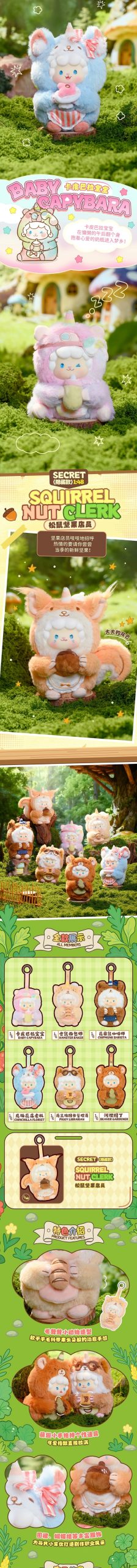Gyun Rodent Friends Series Vinyl Plush Blind Box - Image 3