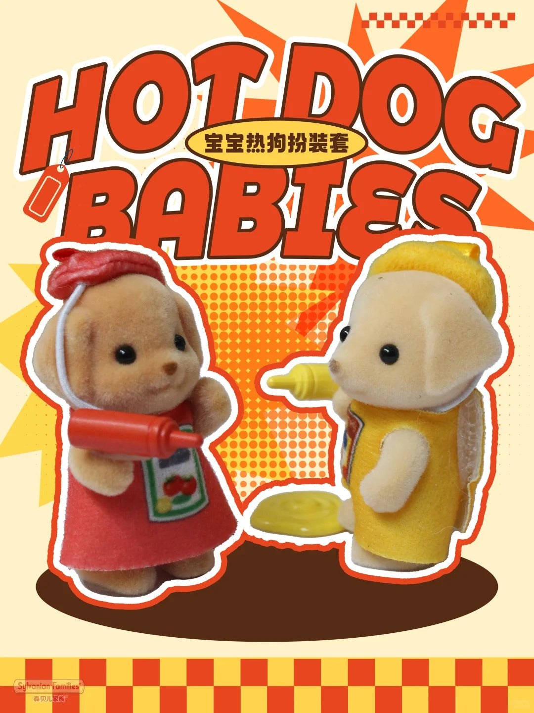Sylvanian Families Hot Dog Babies Series Mini Figure - Image 7