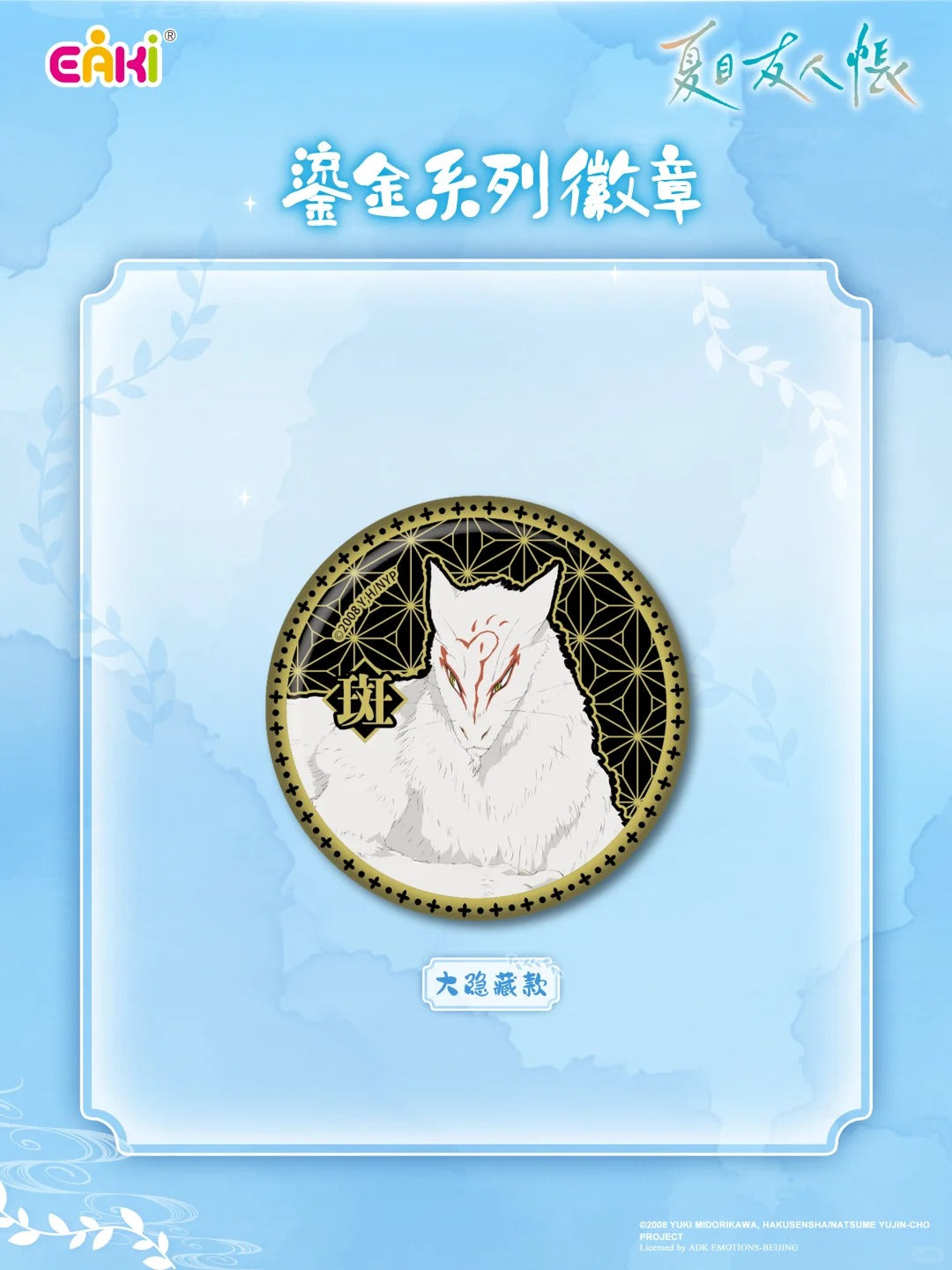Natsume's Book of Friends Gilded Series Badge Blind Box - Image 3