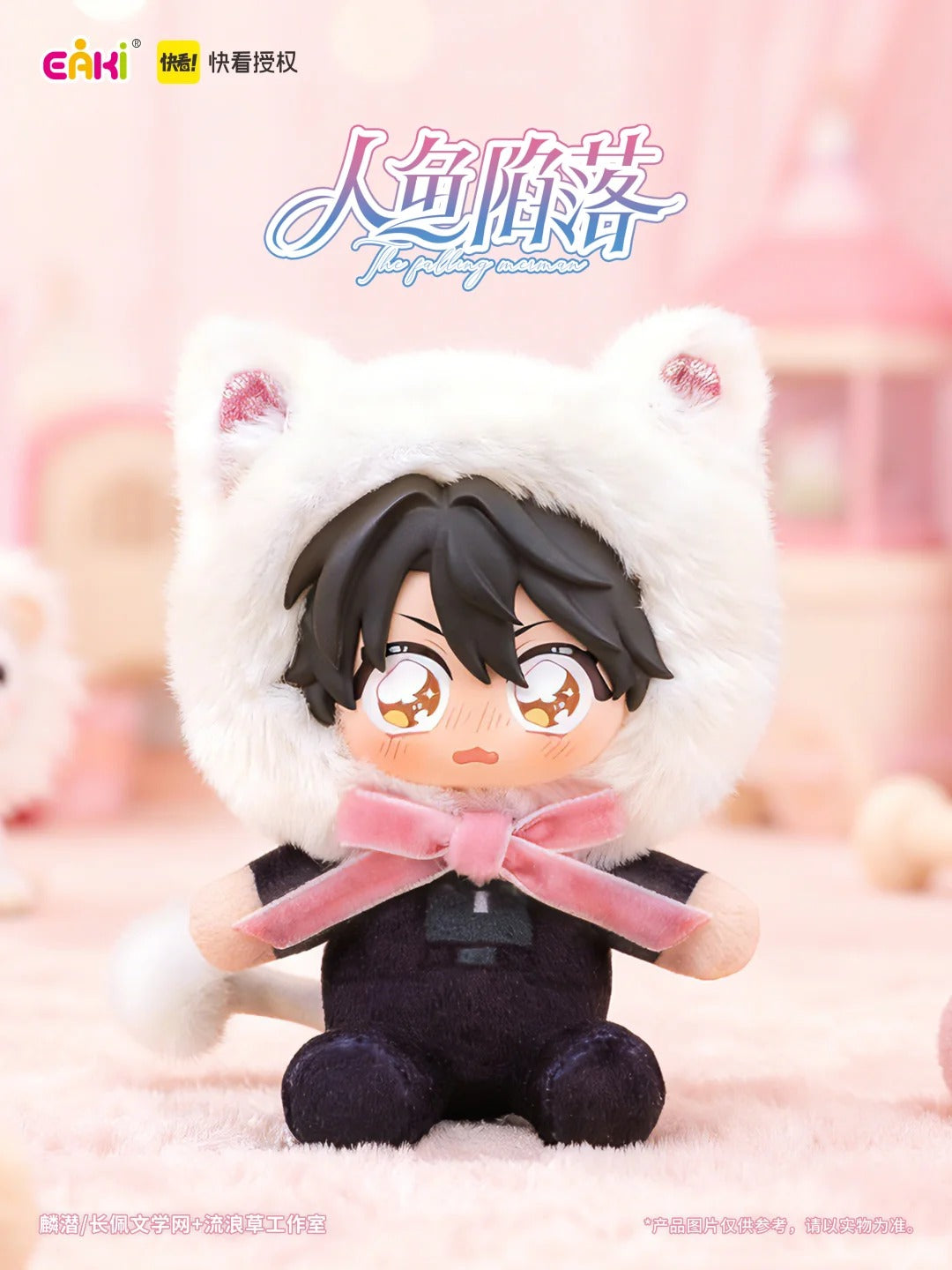 The Falling Merman Series Plush Blind Box - Image 3