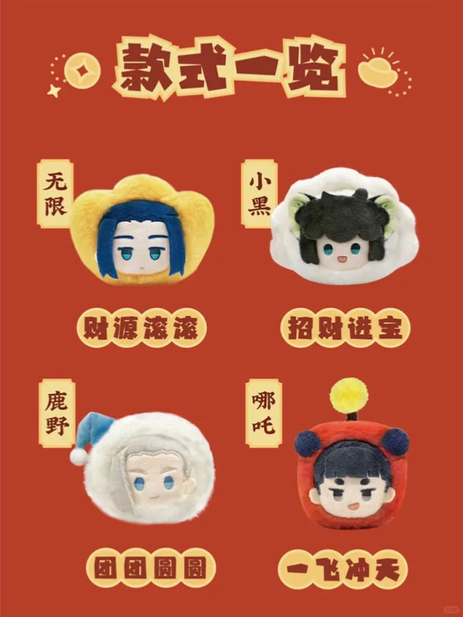LXH Happy New Year Series Plush Pendant Blind Box - Image 3