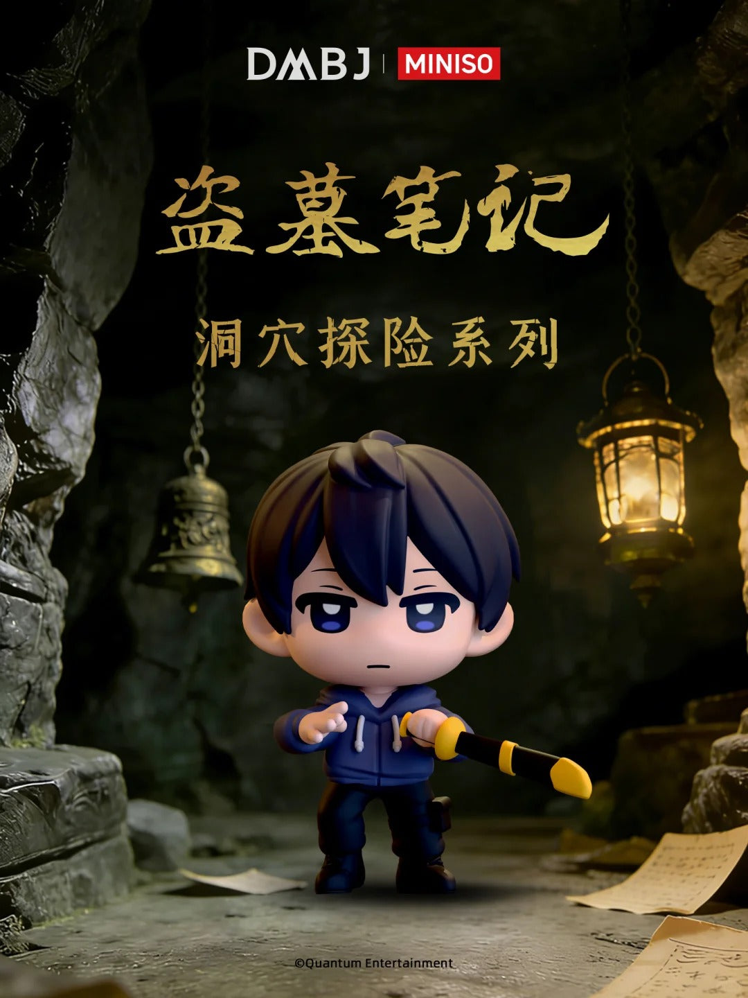 MINISO DMBJ Cave Adventure Series Mini Figure Blind Box - Image 3