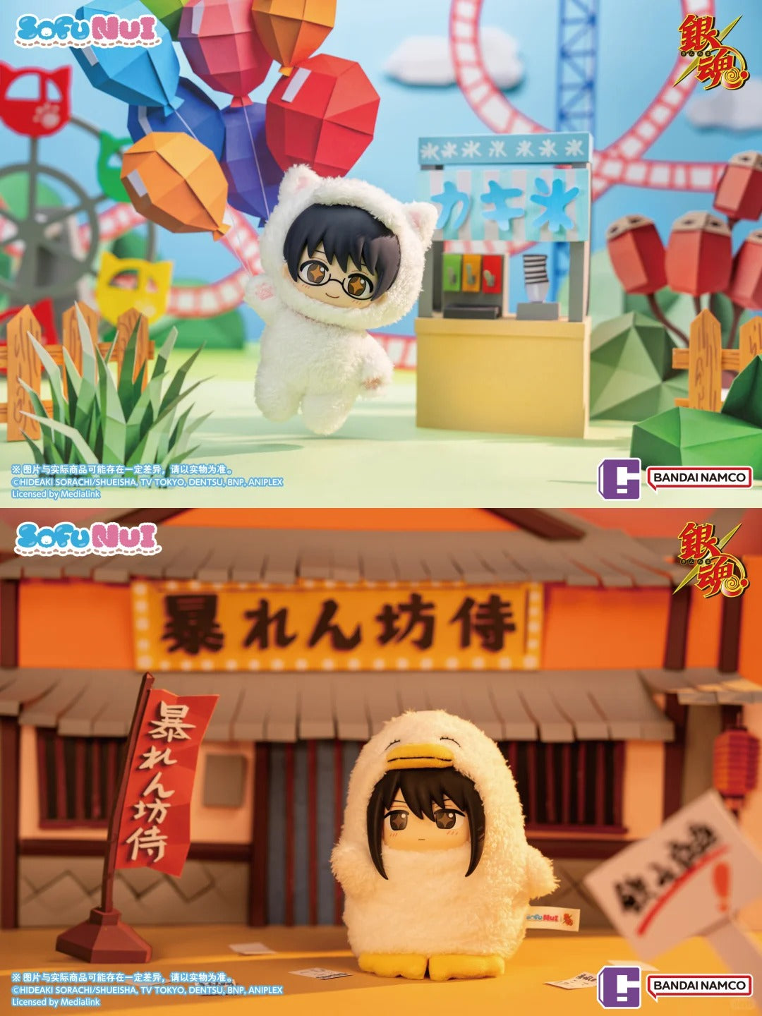 SofuNui Gintama Series Vinyl Plush Blind Box - Image 3