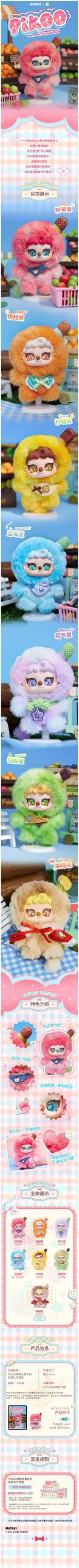 PIKOO PUPU Fruit Series Plush Blind Box - Image 2