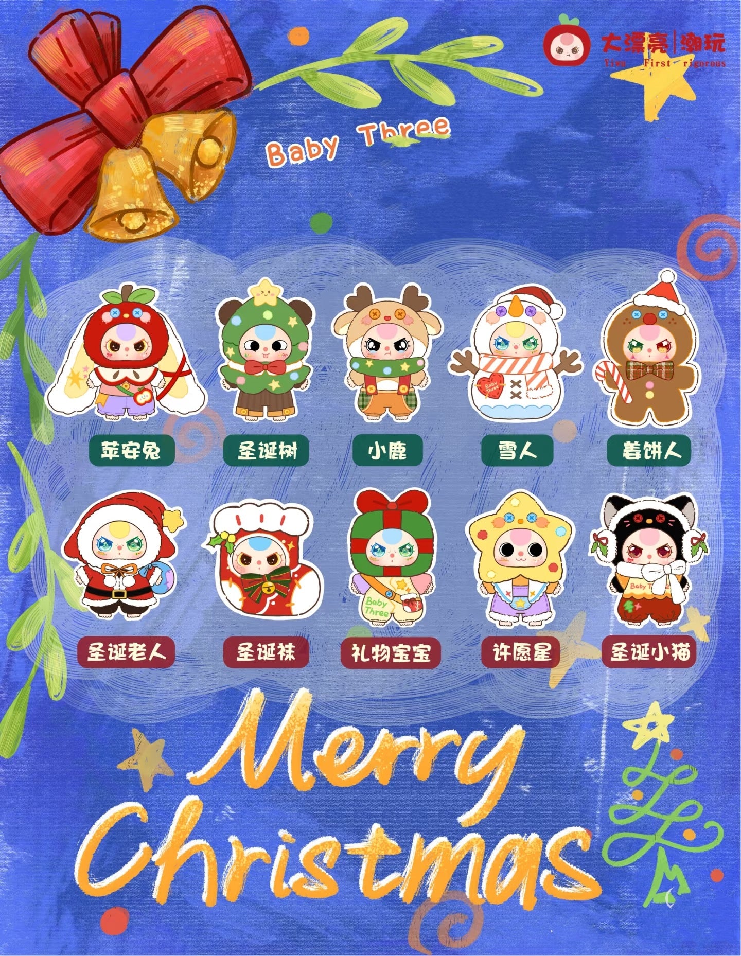 Baby Three 400% Christmas Series Plush Dolls, Blind Box - Image 3