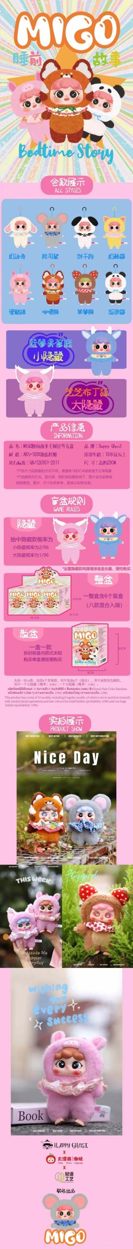 MIGO Bedtime Story Series Plush Dolls, Blind Box - Image 2