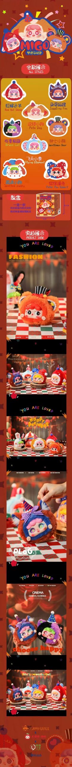 MIGO Dream Circus Series Plush Dolls, Blind Box - Image 2