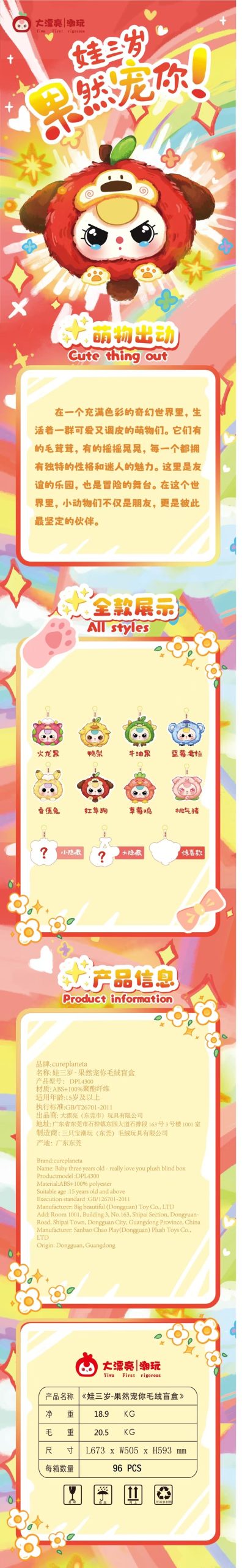 Baby Three Really Love You Series Plush Dolls, Blind Box - Image 2