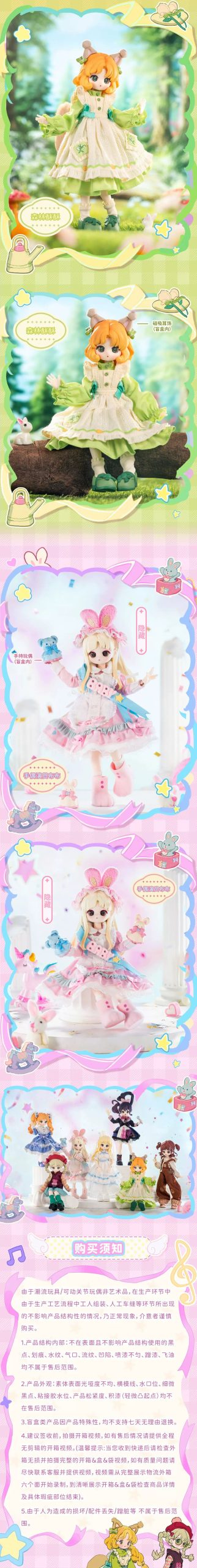 Normal Puppy Colorful Wardrobe Series 1/12 BJD Blind Box - Image 4