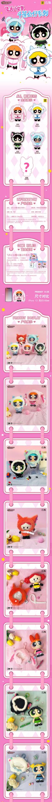The PPG Animal Cape Series Plush Dolls, Blind Box - Image 2
