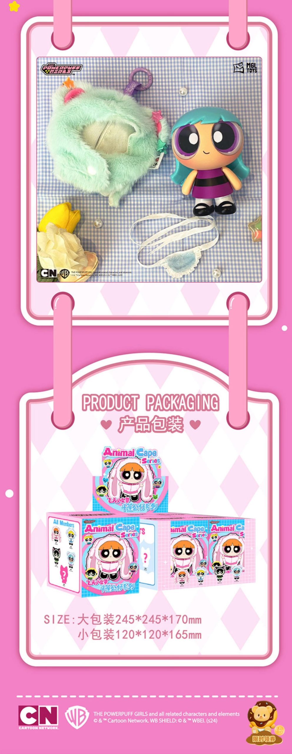The PPG Animal Cape Series Plush Dolls, Blind Box - Image 3
