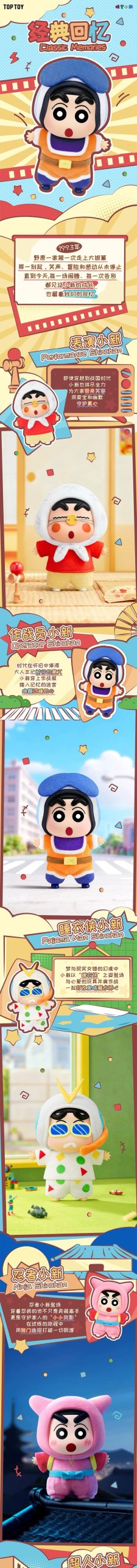 Crayon ShinChan Classic Memories Series Plush Blind Box - Image 2