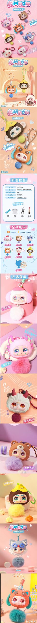 Kimmon Silicone Headphone Bag Series Blind Box - Image 2
