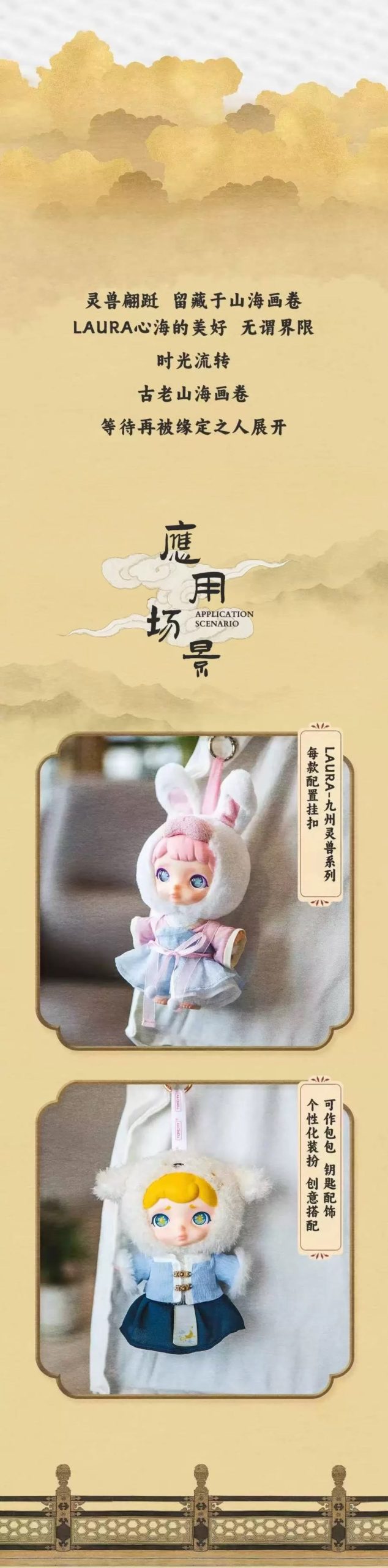 Laura Chinese Mythic Beasts Series Plush Dolls, Blind Box - Image 4