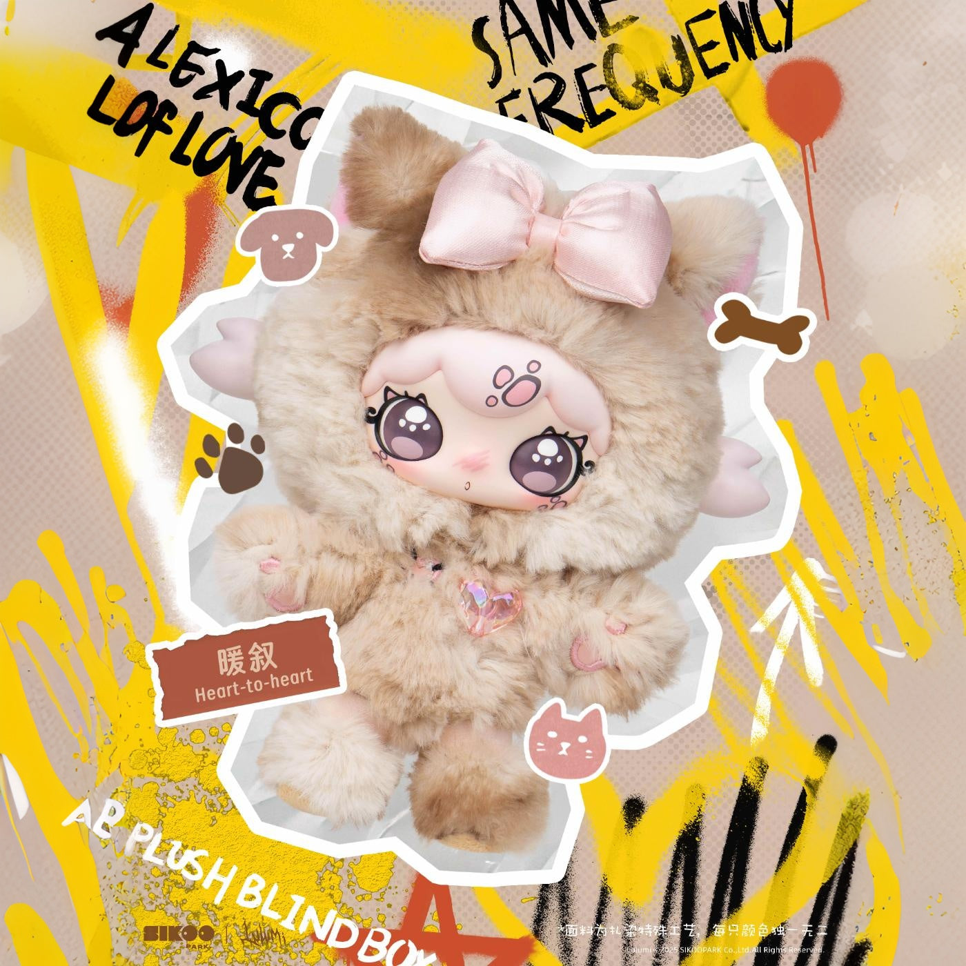 Lulumi A Lexicon of Love Series Plush Blind Box - Image 6
