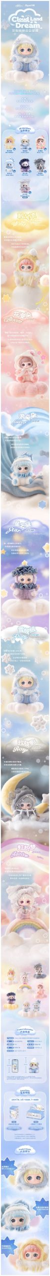 ZIYULI Cloud Land Dream Series Plush Blind Box - Image 2
