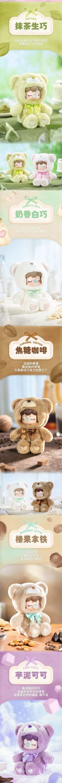 Nanci Colorful Chocolate Cutie Bears Series Plush Dolls, Blind Box - Image 3