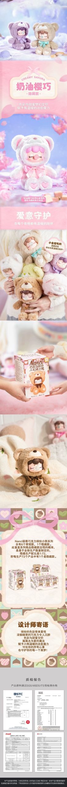 Nanci Colorful Chocolate Cutie Bears Series Plush Dolls, Blind Box - Image 4