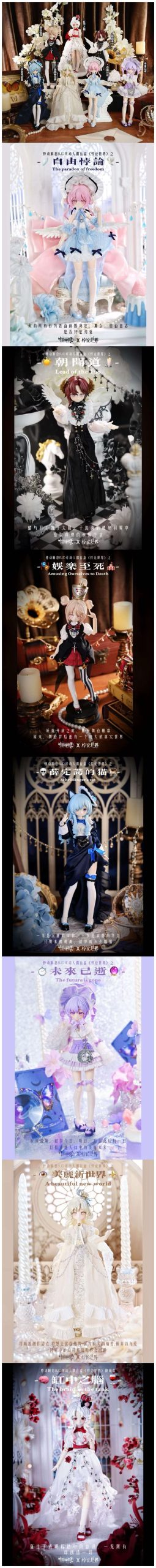 The Paradox Of Freedom Series 1/8 BJD Action Figure Blind Box - Image 2