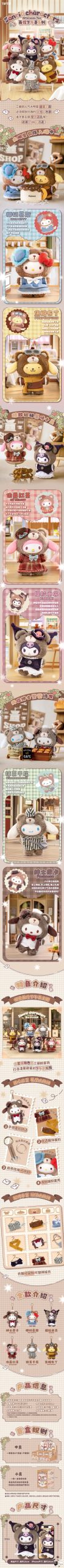 SANRI0 Characters Afternoon Tea Series Plush Dolls, Blind Box - Image 2