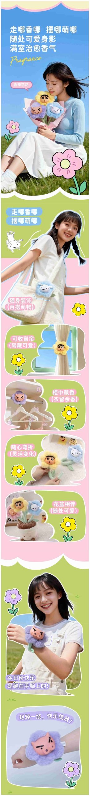 Caryon Shinchan Series Flower Aroma Plush Blind Box - Image 4