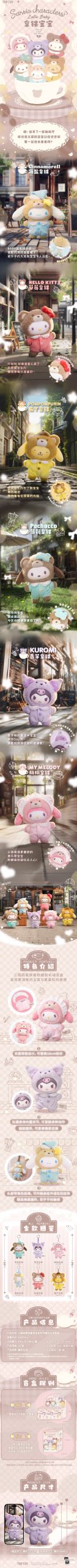 SaleSANRI0 Latte Baby Series Plush Dolls, Blind Box - Image 2