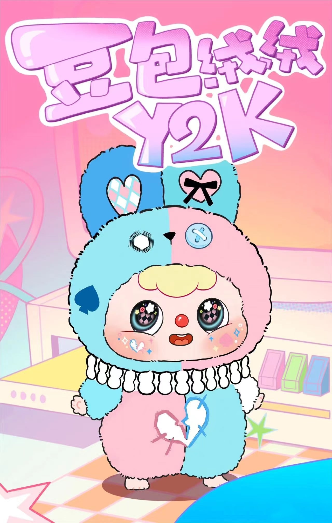Doubao Y2K Party Series Plush Dolls, Blind Box - Image 5
