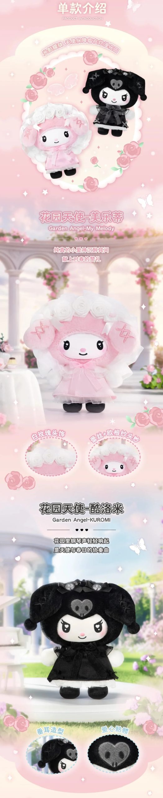 SANRlO Characters Angel Garden Series Plush Dolls, Blind Box - Image 5