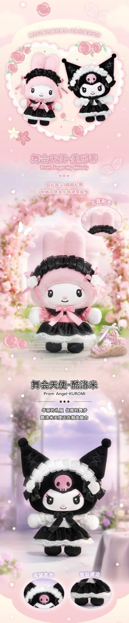 SANRlO Characters Angel Garden Series Plush Dolls, Blind Box - Image 6