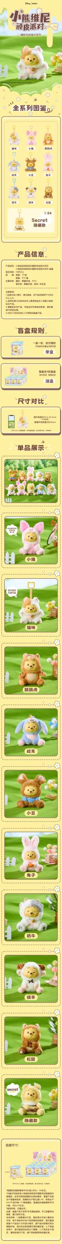 Winnie The Pooh Naughty Party Vinyl Plush, Blind Box - Image 2