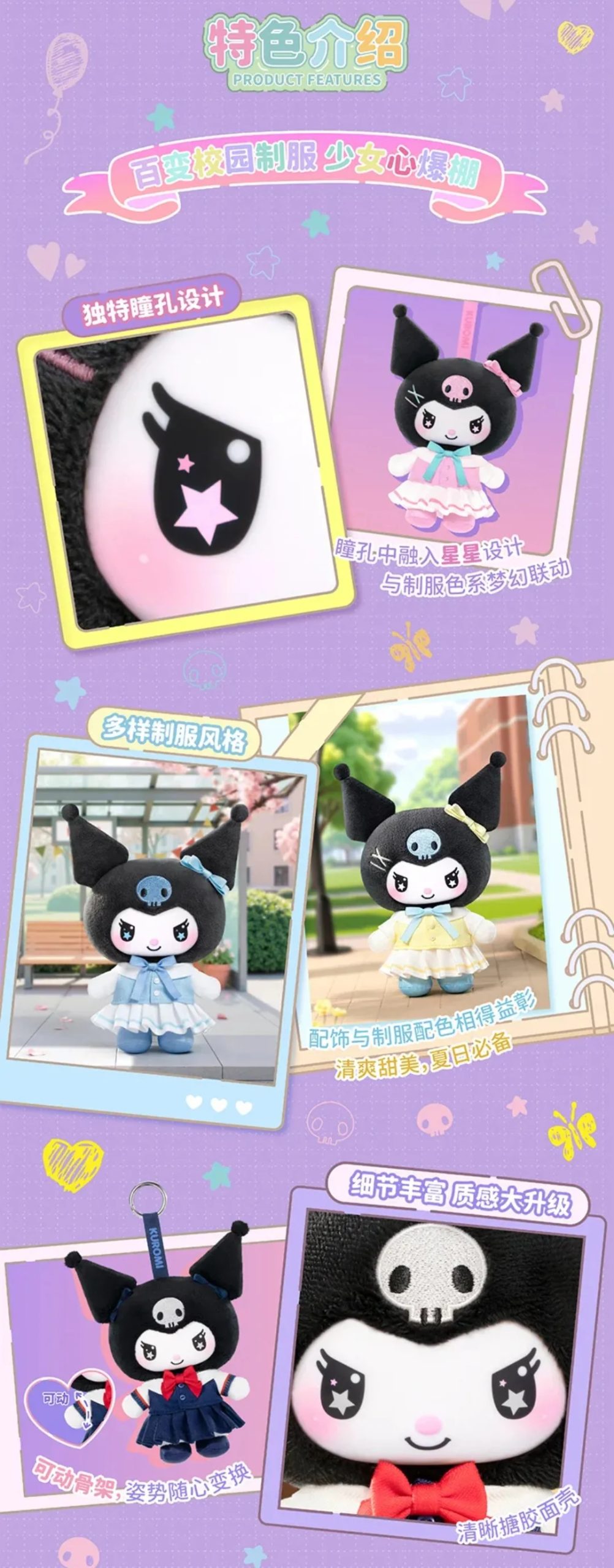 KUR0MI School Life Series Plush Dolls, Blind Box - Image 4