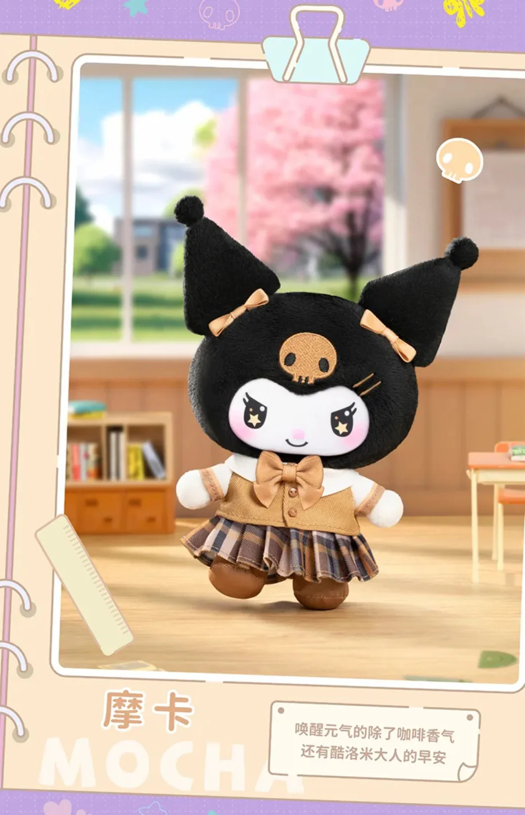 KUR0MI School Life Series Plush Dolls, Blind Box - Image 6