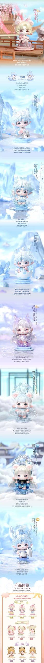 Fengshen Tuan Tuan All-Star Elfludo Series Blind Box - Image 4